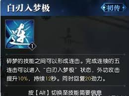 逆水寒老兵服碎梦技能怎么分析