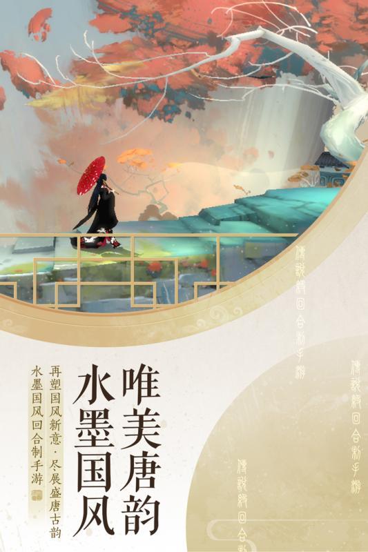 轩辕剑龙舞云山渠道服最新版