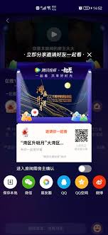 腾讯视频如何邀请好友共看