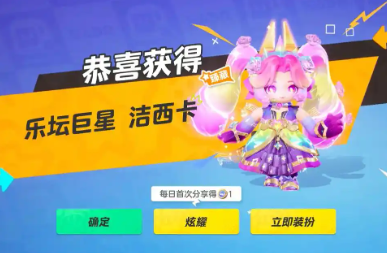 圆梦之星