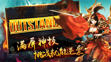逐风传奇免费版