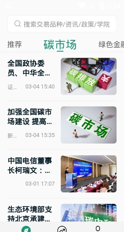 送碳官网版