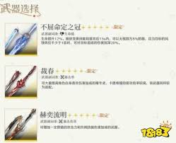 鸣潮卡提希娅武器如何选择