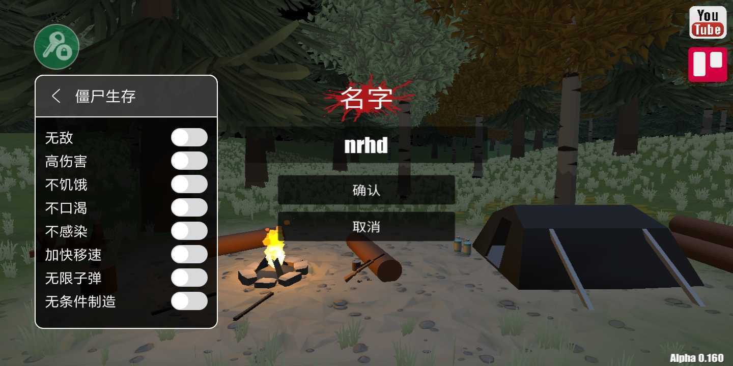 命运z僵尸生存功能菜单官网版
