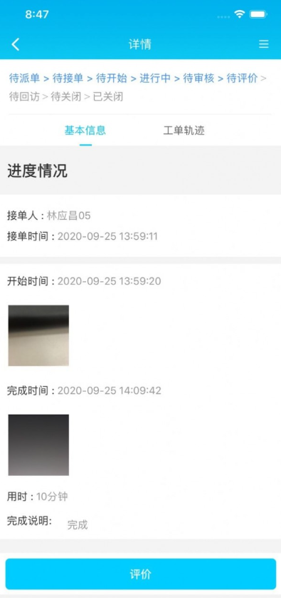 乐软云SaaS免费版