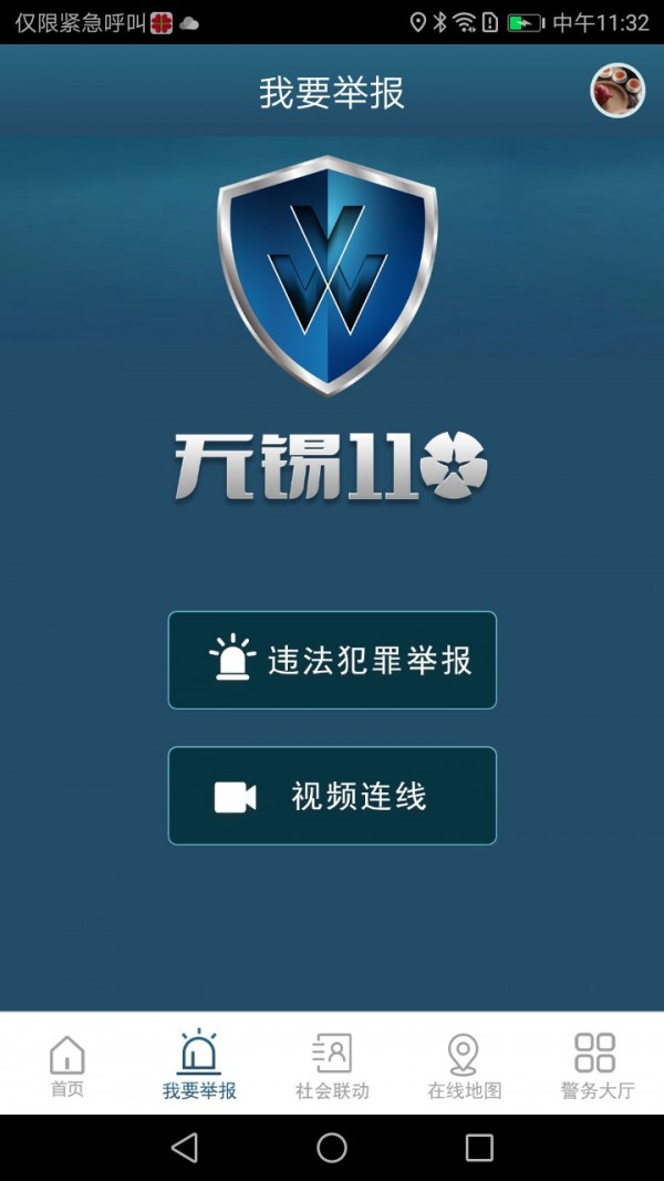 无锡手机版