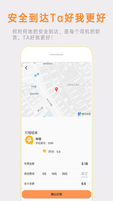 熊大叫车司机端免费版