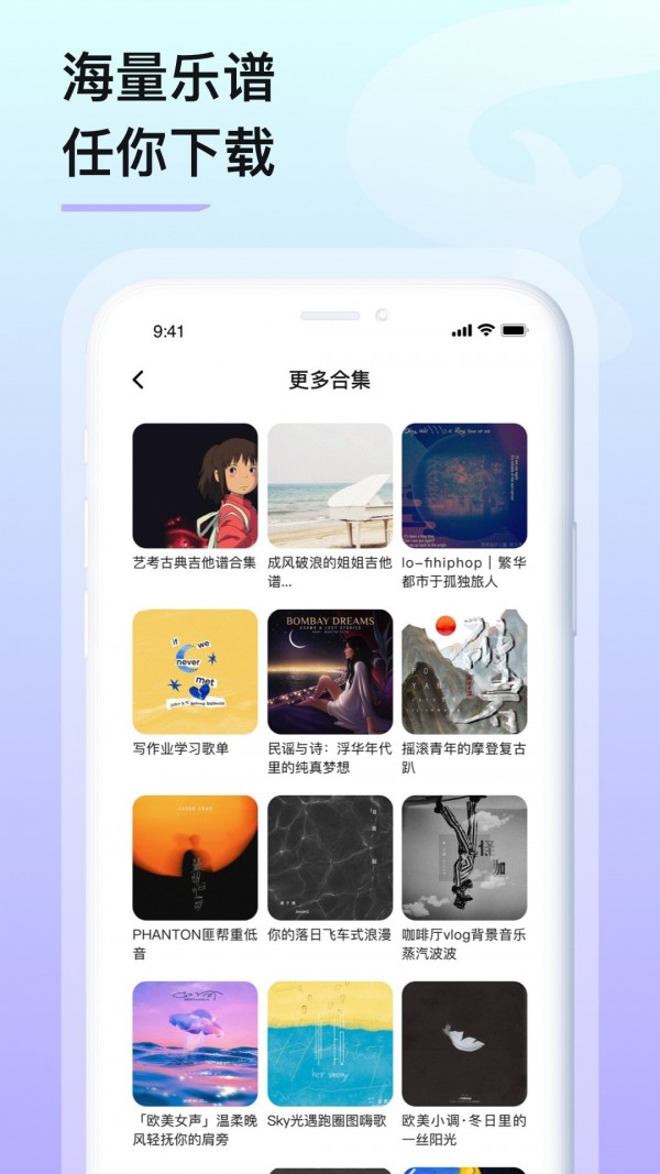 亿首琴谱手机版