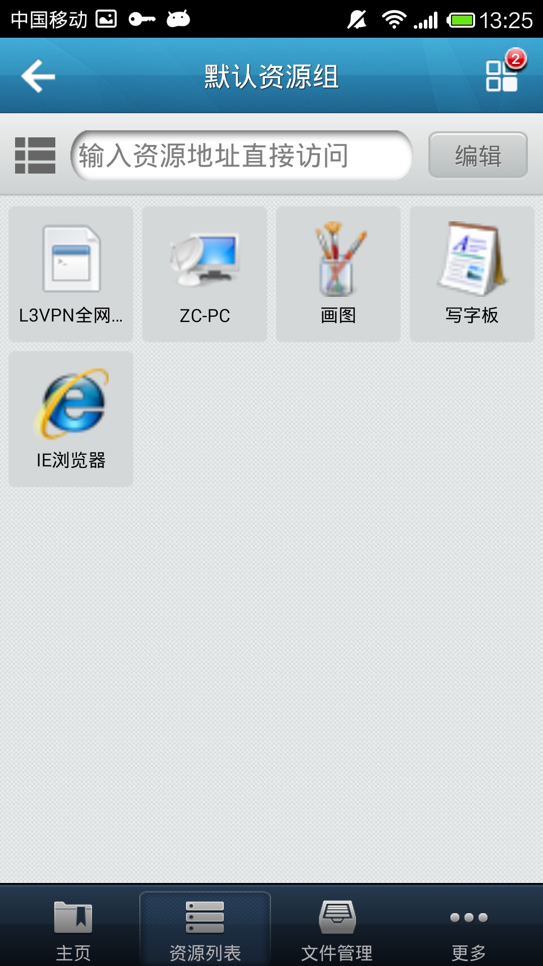 easyconnect鸿蒙纯净版