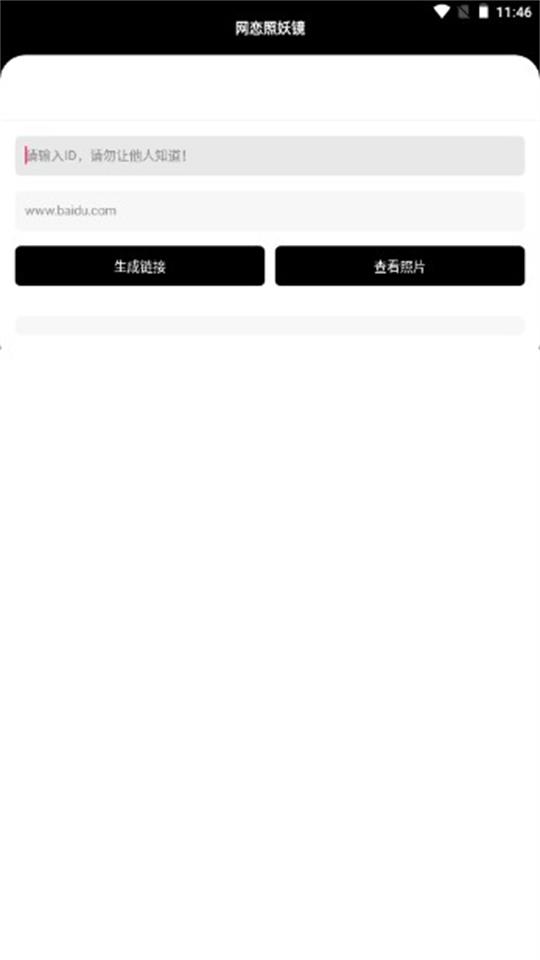 照妖镜官方正版