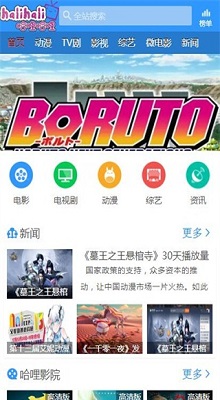 哈哩哈哩免费正版