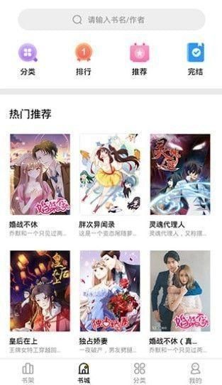 妖精漫画自定义版