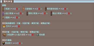 泰拉瑞亚灾厄沙尘暴事件怎么触发