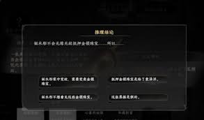 下一站江湖2婚宴惊变流程是什么