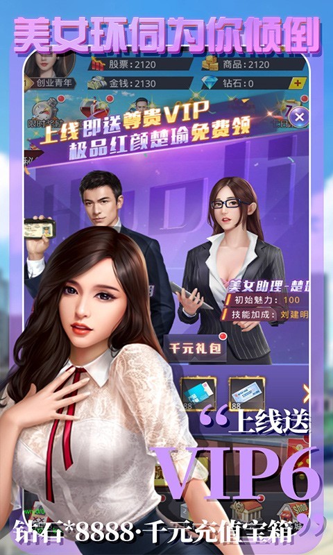 拥堵的城市性感红颜最新版