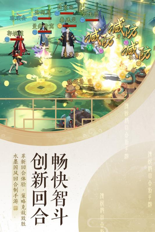 轩辕剑龙舞云山渠道服官网版