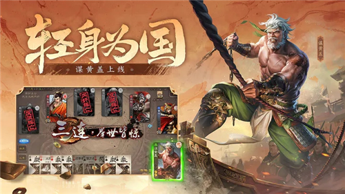 三国杀全部神将免费版