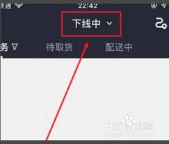 美团众包如何更改城市