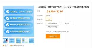 如何申请保险黑板擦碎屏险的理赔
