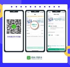 杭州市民卡app社保查询下载完成后怎么使用