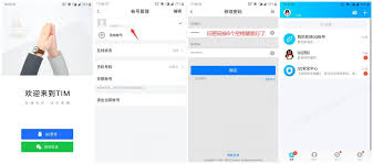 腾讯如何手机号码登录电脑