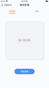 快兔网盘用户迁移