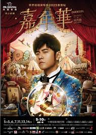 周杰伦的演唱会门票如何购买