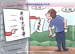 支付宝芝麻粒多久过期