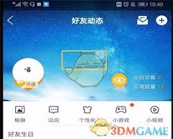 qq空间背景图怎么设置