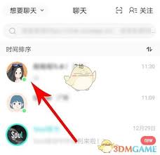 soul中拉黑的人在哪里看