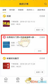 美团是完成订单后才能打赏吗