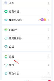 爱奇艺登录网站无法退出原因