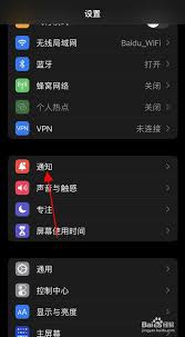苹果耳机消息提示关闭方法