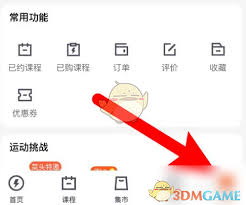 乐刻运动如何记录数据
