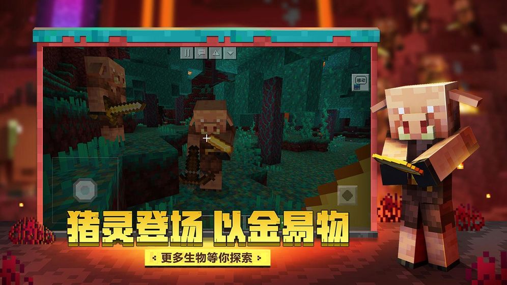 我的世界惊变天mod最新版