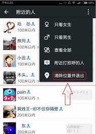 陌陌附近人在哪里打开看不到我是怎么回事