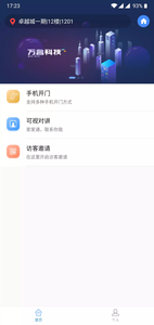 睿加免费版