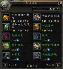 魔兽世界阡陌客军需官位置攻略