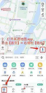 高德地图如何点亮城市