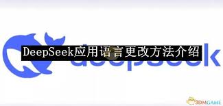 DeepSeek软件如何更新