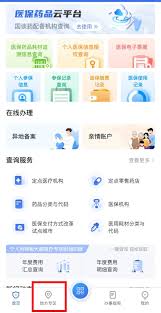 哪里可以查询医保药品比价