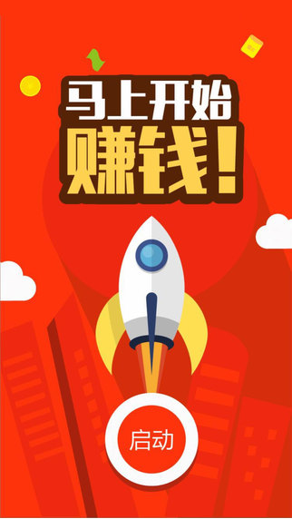 WiFi收益宝官网版