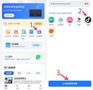 抖音精选app怎么投屏