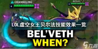 LOL英雄联盟虚空之门怎么用