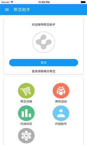 帮豆助手官网版