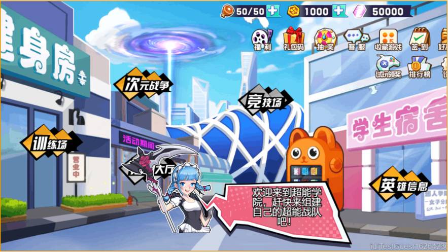 乱斗小姐姐手机版