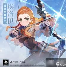 原神PS联动救世主埃洛伊如何获取