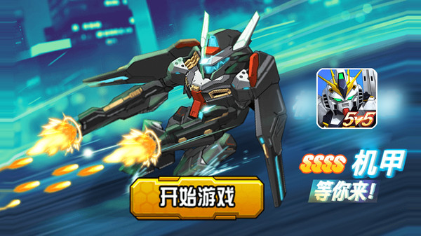 未来英雄竞技之王安卓版