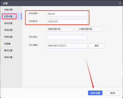 雷电模拟器怎么设置手机型号