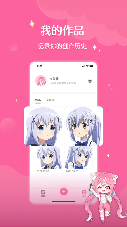 喵酱画脸最新版
